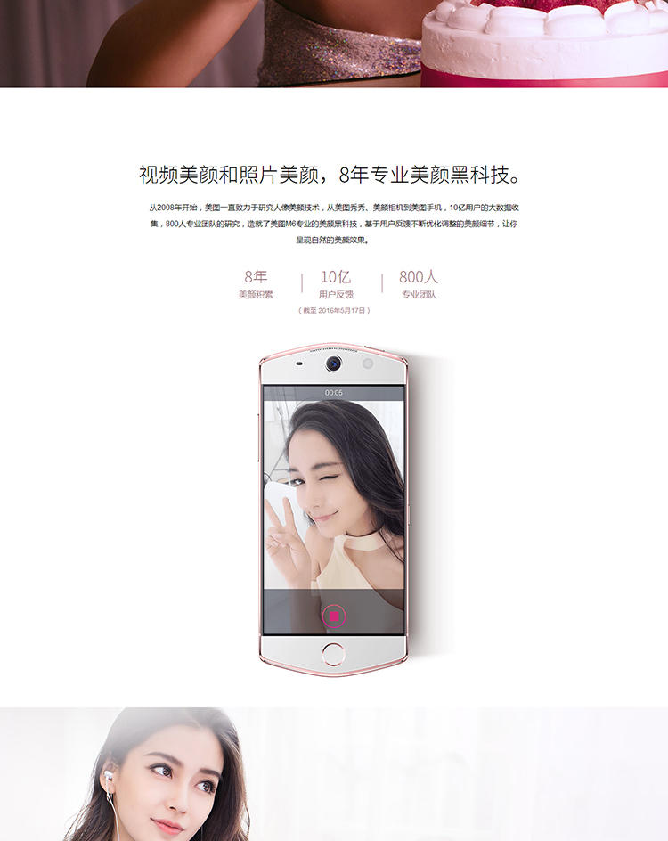 美图/Meitu 美图M6全网通4G(3G运行+64G机身内存)美颜自拍手机Hello Kitty版