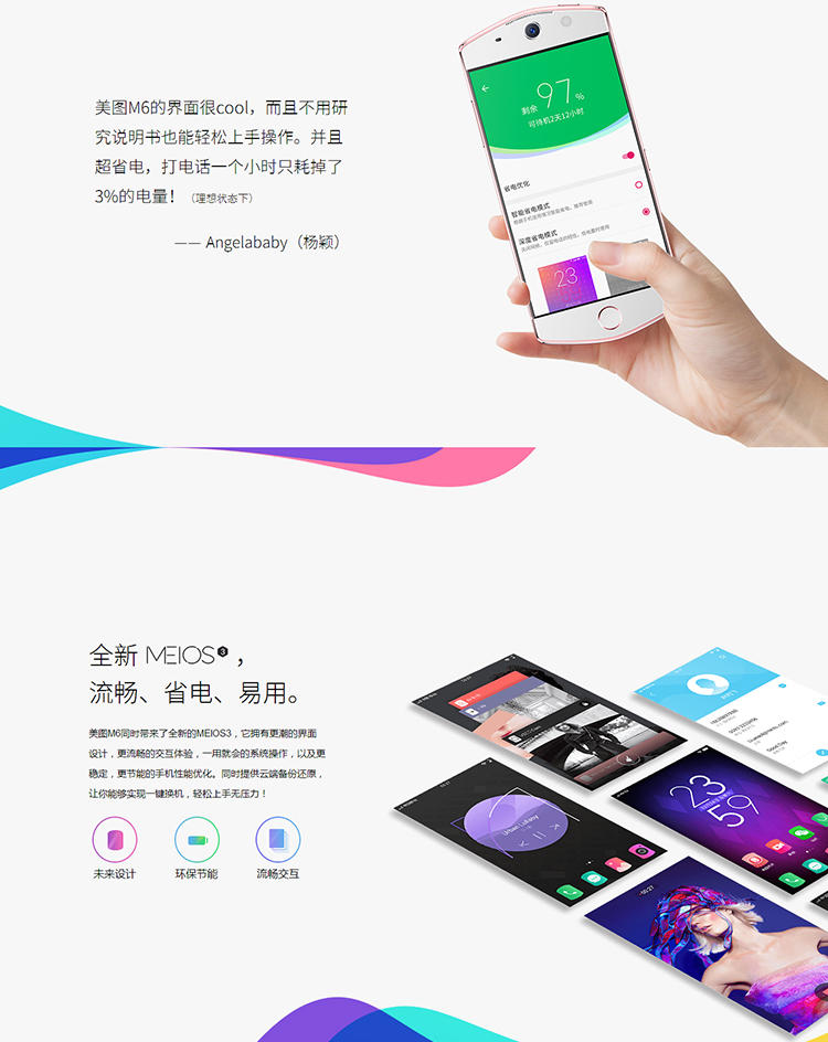 美图/Meitu M6手机 全网通 4G手机  标配版 (3G RAM+64GROM)