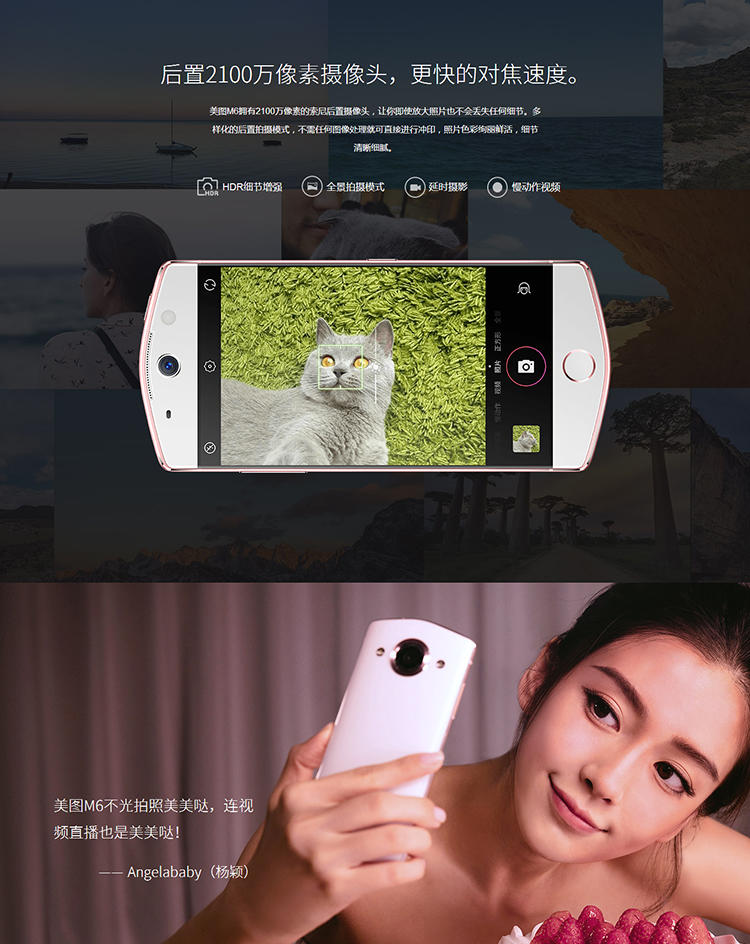 美图/Meitu M6手机 全网通 4G手机  标配版 (3G RAM+64GROM)