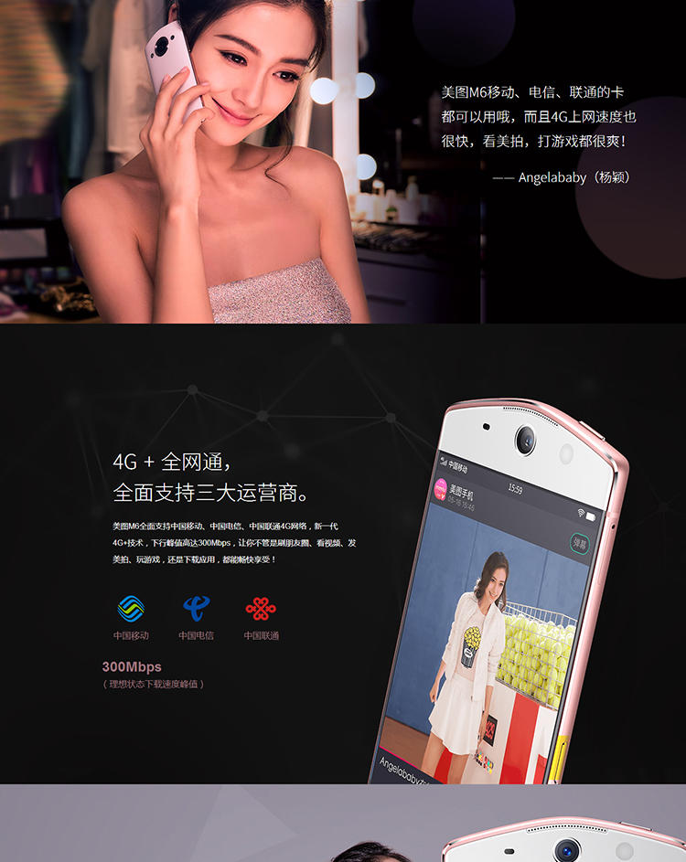 美图/Meitu 美图M6全网通4G(3G运行+64G机身内存)美颜自拍手机Hello Kitty版