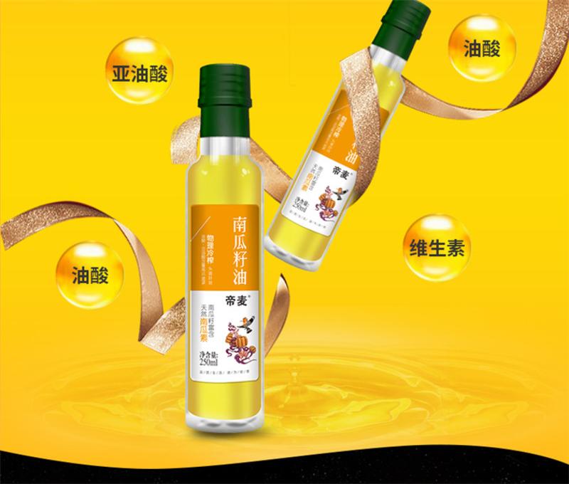 【帝麦】初冷榨南瓜籽油250ml 非转基因食用油 南瓜子油 金瓜子油 白瓜子油 面瓜子油 倭瓜籽油