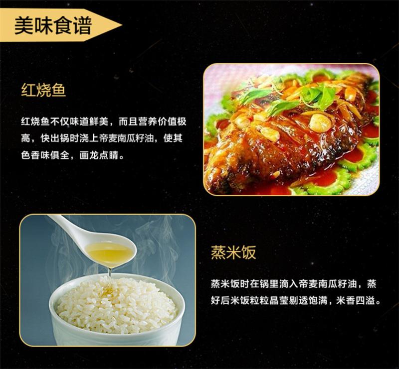 【帝麦】初冷榨南瓜籽油250ml 非转基因食用油 南瓜子油 金瓜子油 白瓜子油 面瓜子油 倭瓜籽油