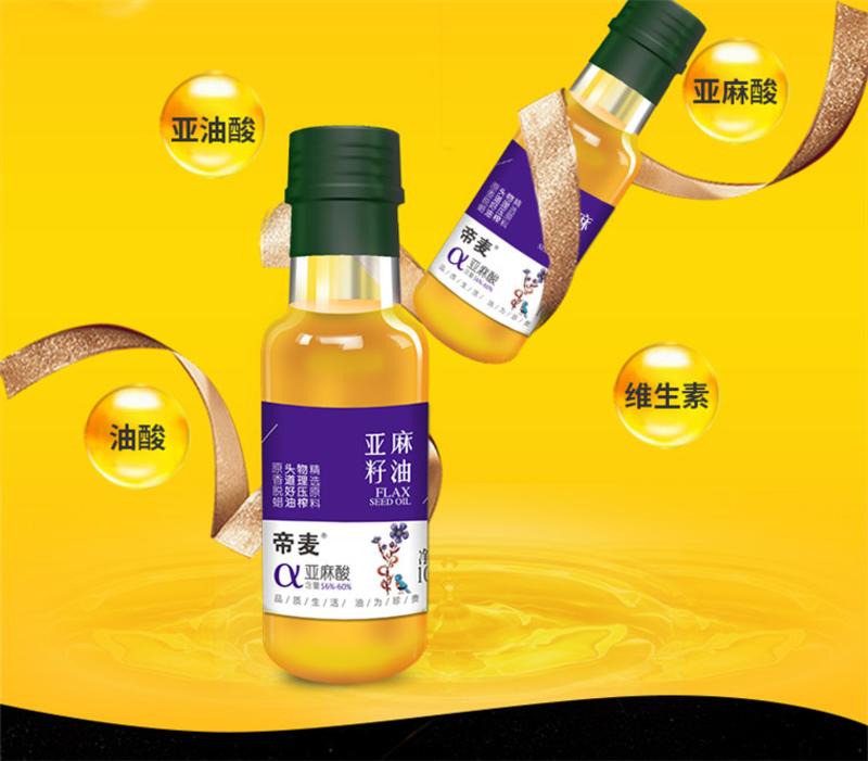 【帝麦】亚麻籽油100ml 初榨冷榨非转基因食用油 月子油 胡麻油 孕妇油