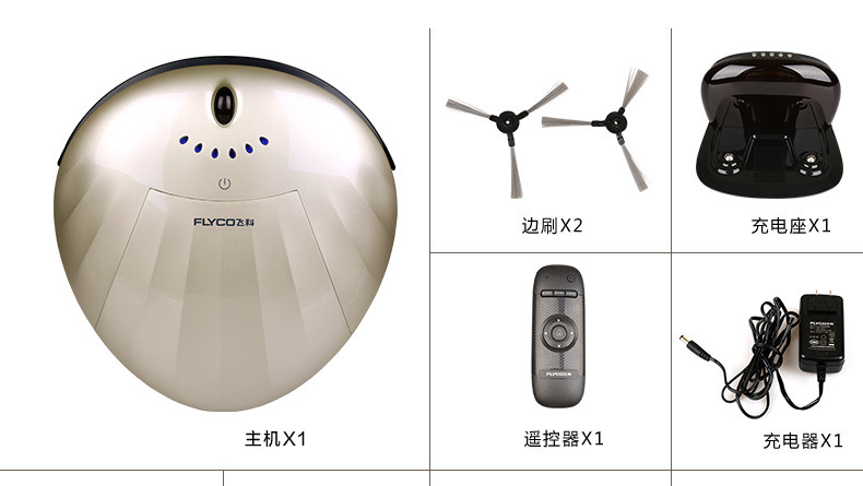 【11.11湖南湘西】飞科FC9602扫地机器人【不可用劵】