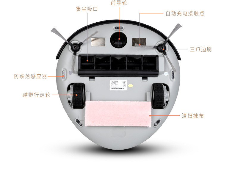 【11.11湖南湘西】飞科FC9601扫地机器人【不可用劵】