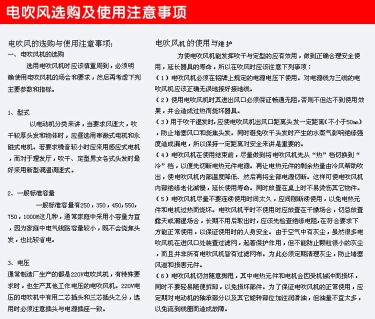 【积分商城】飞科FH6303电吹风可折叠（仅限积分兑换 非积分兑换不发货）