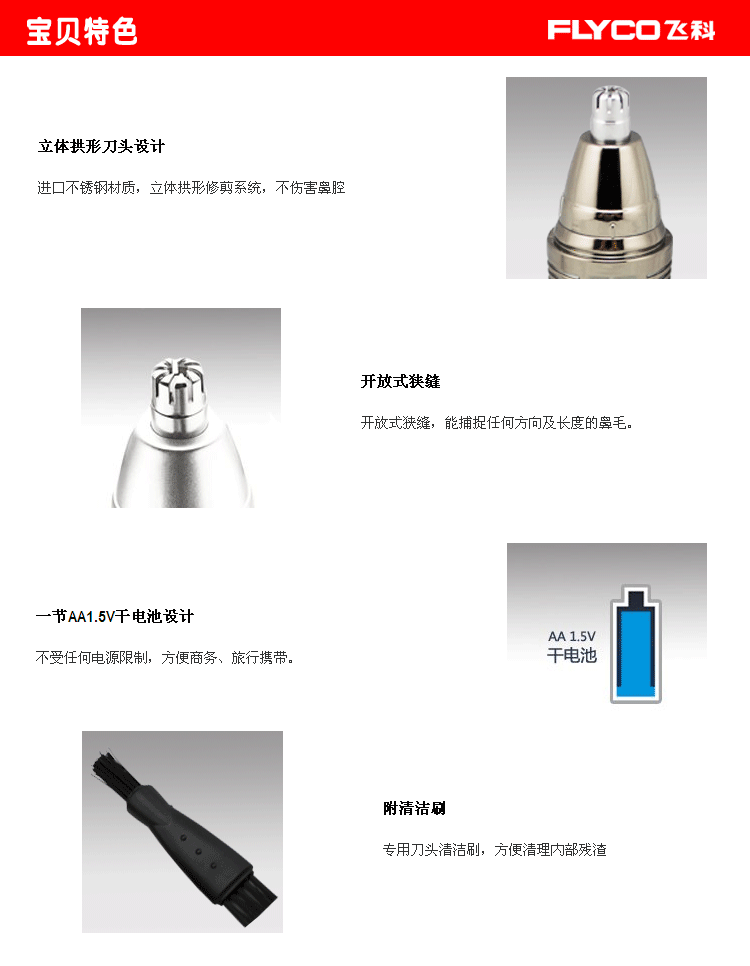 【11.11湖南湘西】飞科鼻毛修剪器FS7806【不可用劵】