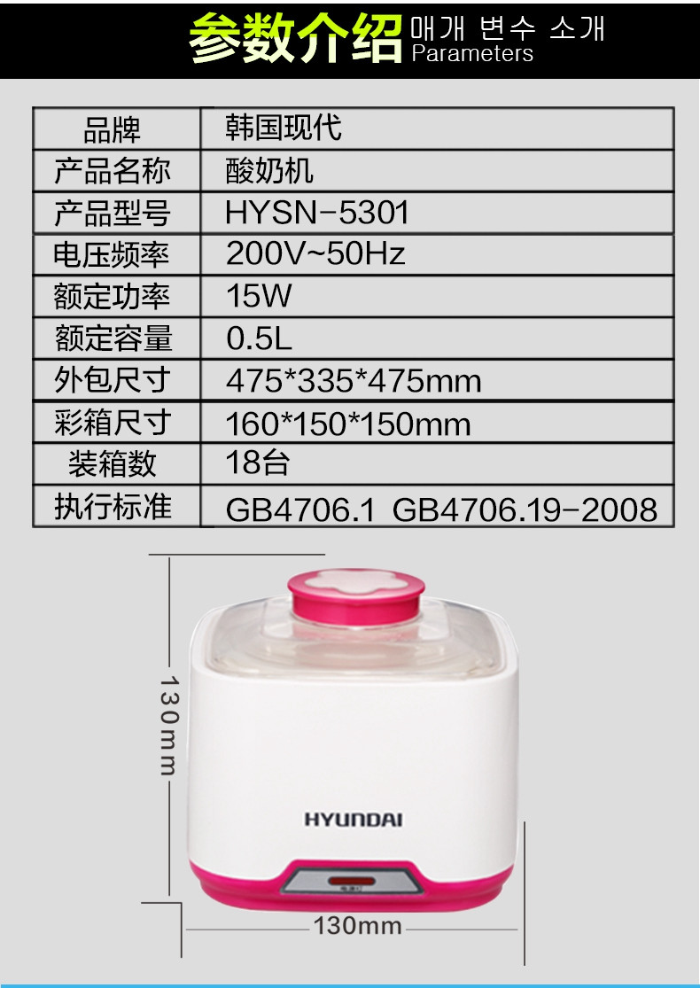 【积分商城自提】韩国现代现代酸奶机HYSN仅购买，其他地区购买一律不发货（积分兑换链接）
