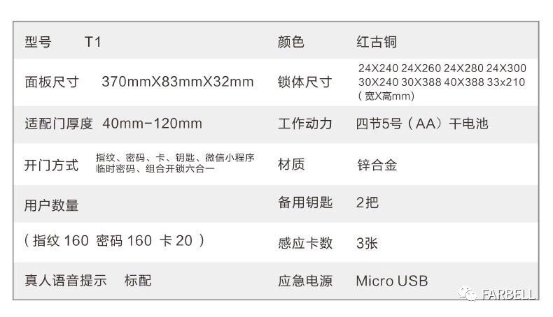  触点智能锁T1红古铜色