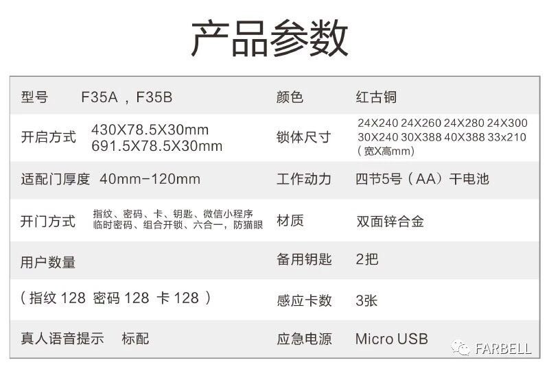 触点智能锁F35A红古铜色