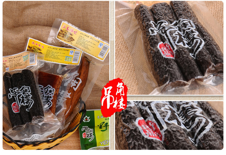 【扶贫农品】邮三湘 湘西馆永顺吊角楼血粑300g*2【领券立减20元】拼团