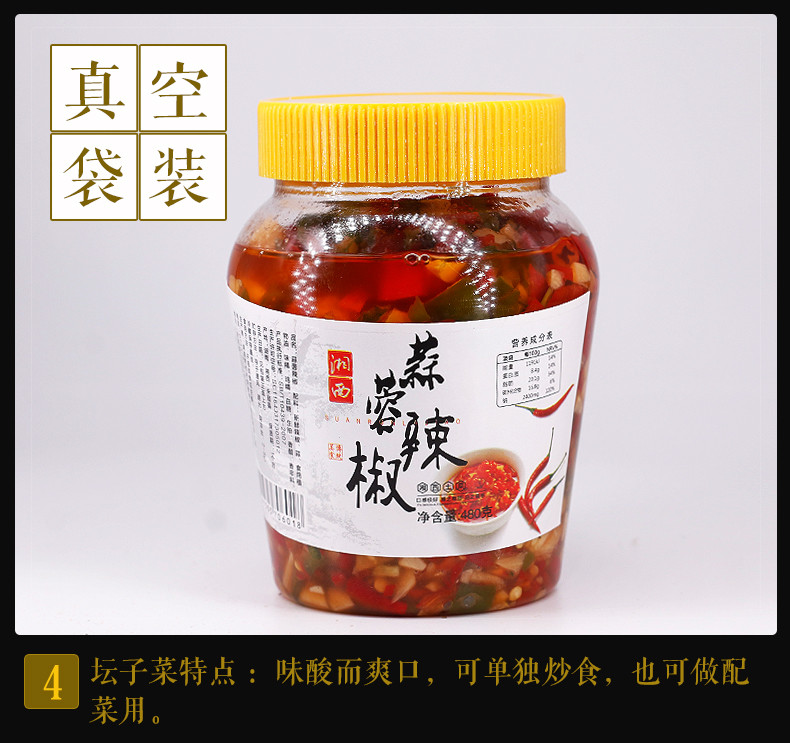 【扶贫农品】邮三湘 湘西馆永顺吊角蒜蓉辣椒480g【领券立减10元】