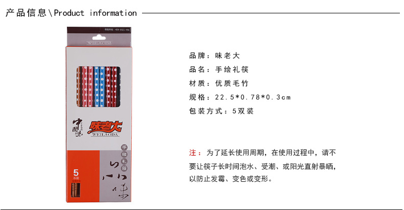 味老大 手绘礼筷出口日本无漆竹筷日式优质防滑工艺筷子5双装