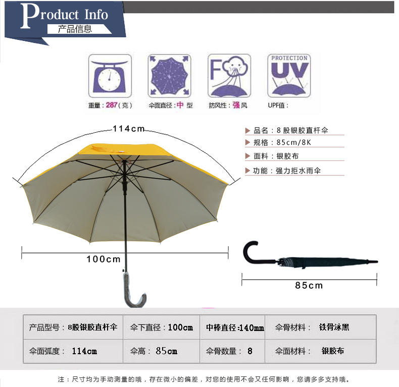 长颈鹿 广告促销宣传直杆银胶晴雨伞