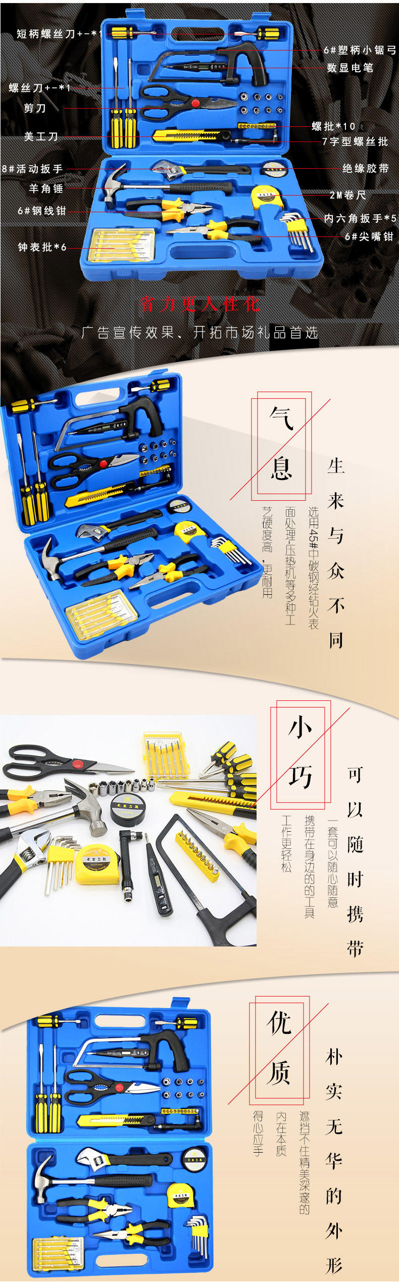 长颈鹿 工具箱