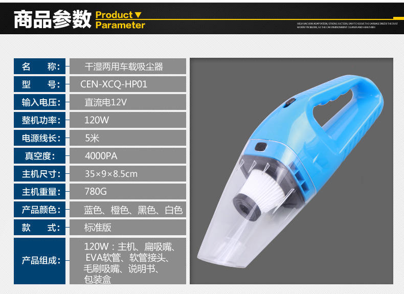 长颈鹿 车载吸尘器