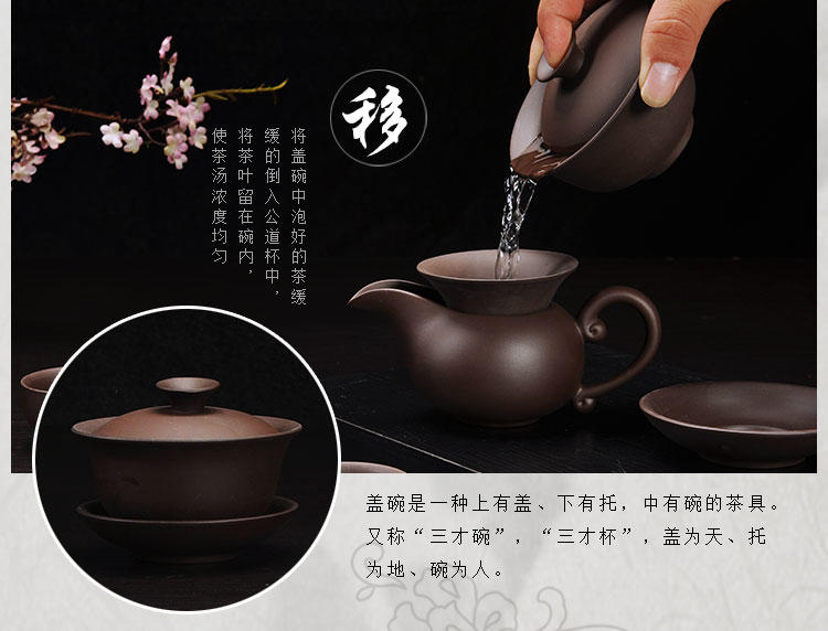 长颈鹿 原矿紫砂茶具套装