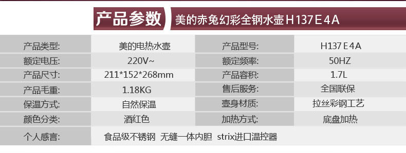 美的/MIDEA 电水壶不锈钢H317E4A