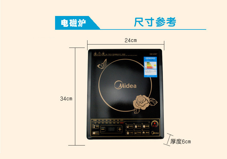 美的/MIDEA电磁炉黑晶面板HK2002