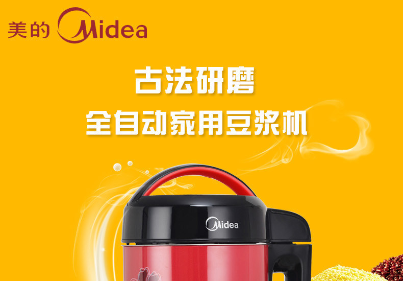 美的/MIDEA DE12F32豆浆机不锈钢全自动无网研磨多功能婴儿辅食机