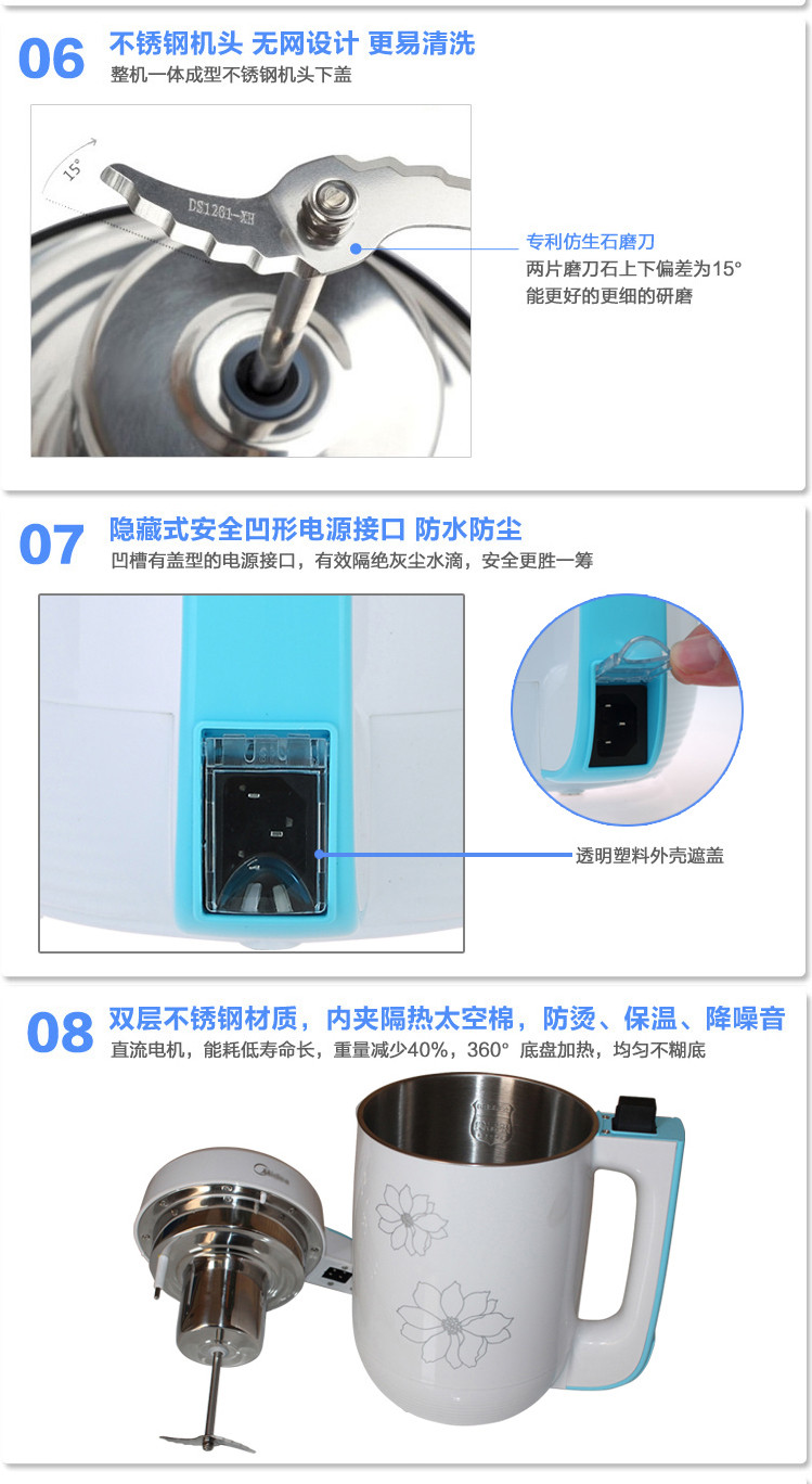 美的/MIDEA  DE12E12豆浆机全钢多功能升级磨盘家用全自动正品