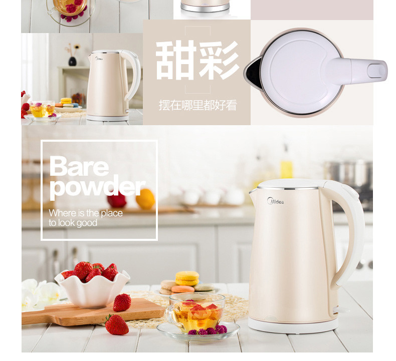 美的/MIDEA MK-HJ1505a/HJ1705a电热水壶1.5L/1.7L食品级不锈钢