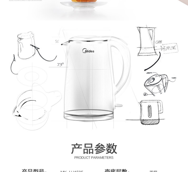 美的/MIDEA MK-HJ1505a/HJ1705a电热水壶1.5L/1.7L食品级不锈钢