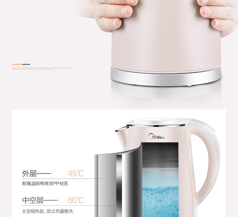 美的/MIDEA MK-HJ1505a/HJ1705a电热水壶1.5L/1.7L食品级不锈钢