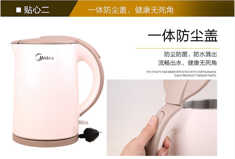 美的/MIDEA MK-H415E2j电热水壶304不锈钢双层烧水壶家用自动电水壶1.5L