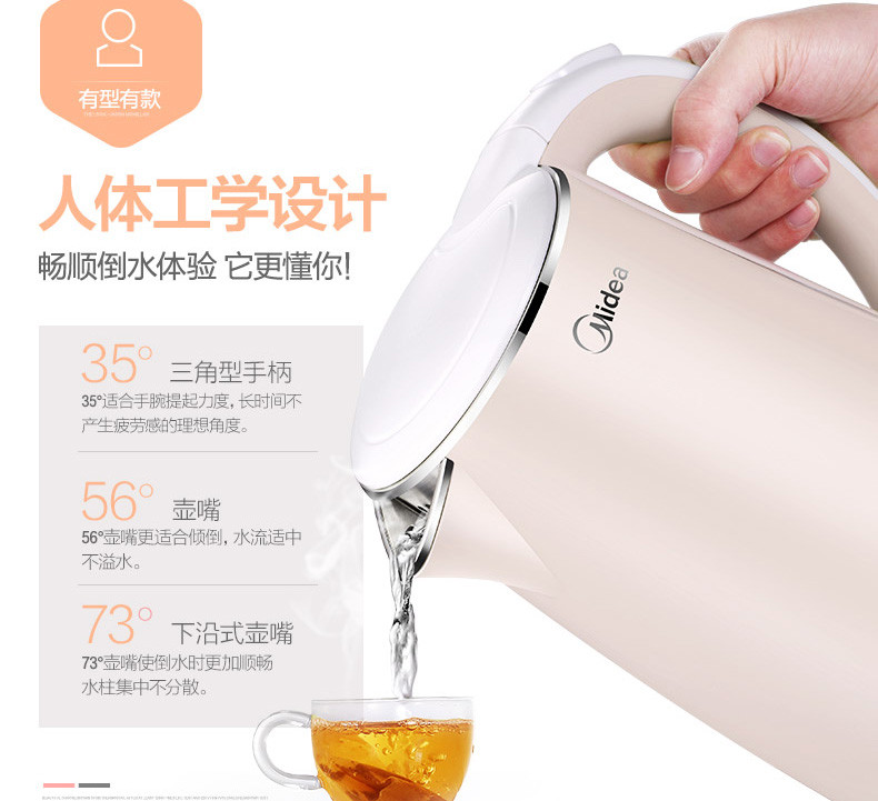 美的/MIDEA MK-HJ1505a/HJ1705a电热水壶1.5L/1.7L食品级不锈钢