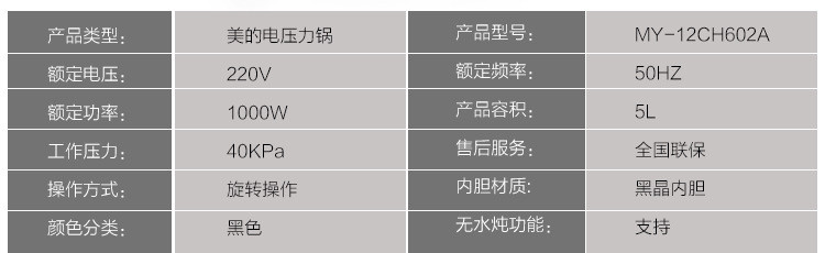 美的/MIDEA 12PCH402A电压力锅黑晶内胆多功能机械式正品