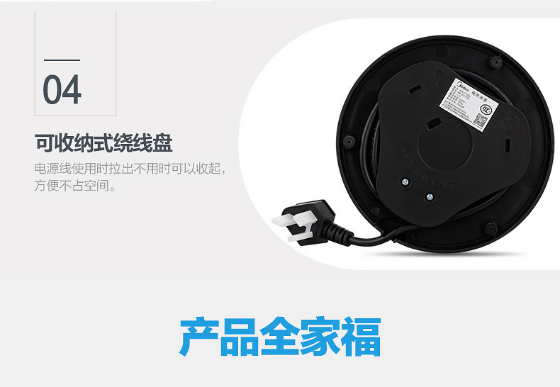 美的/MIDEA MK-SJ1702HM电热水壶快壶烧水壶1.7升304不锈钢正品