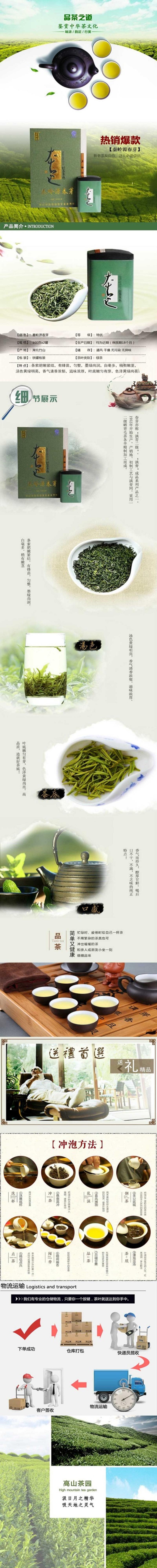 【竹山馆】秦岭源春芽茶200g