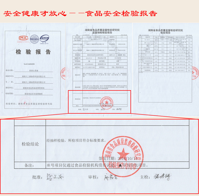 大三湘原香山茶油:245ML单支礼盒