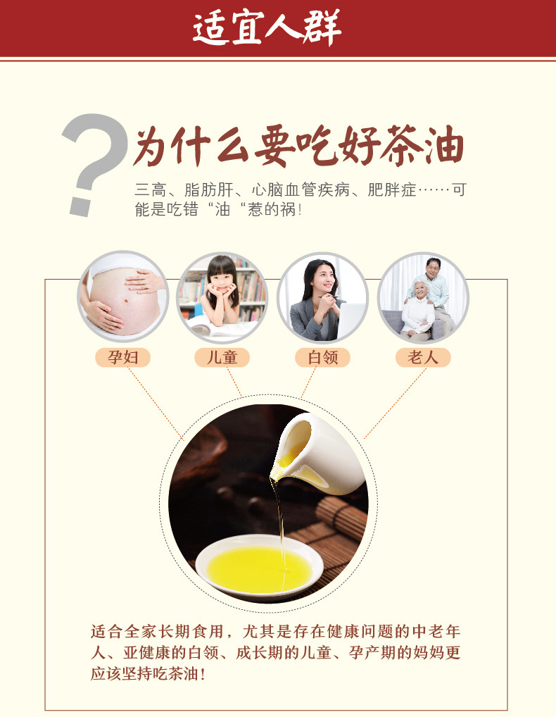 大三湘原香山茶油:1+1精品中礼盒