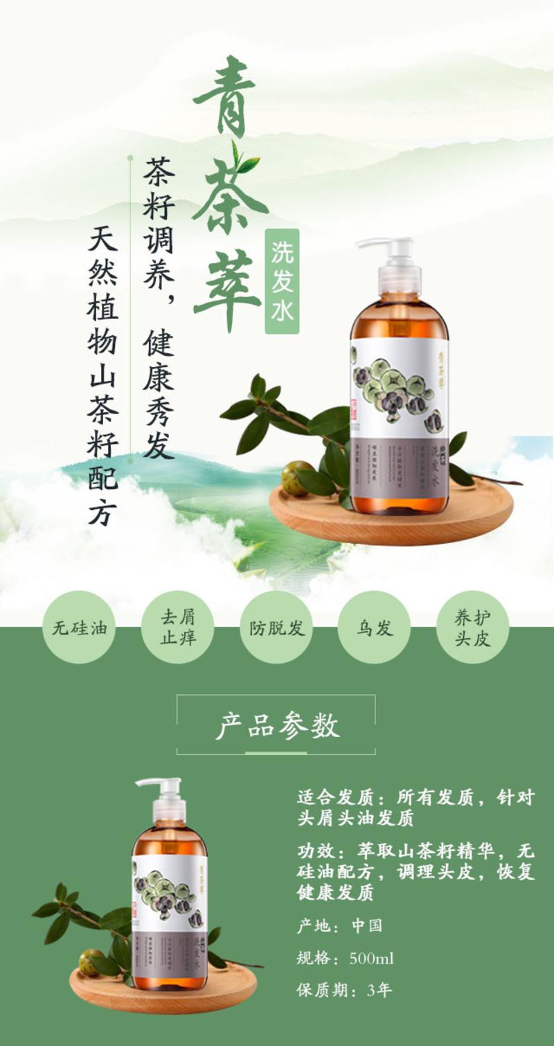 【衡阳馆】大三湘青茶萃山茶洗发水500ml+青茶萃山茶沐浴露500ml+菁茶萃洗洁剂500ml