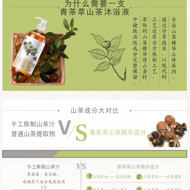 【衡阳馆】大三湘青茶萃山茶洗发水500ml+青茶萃山茶沐浴露500ml+菁茶萃洗洁剂500ml