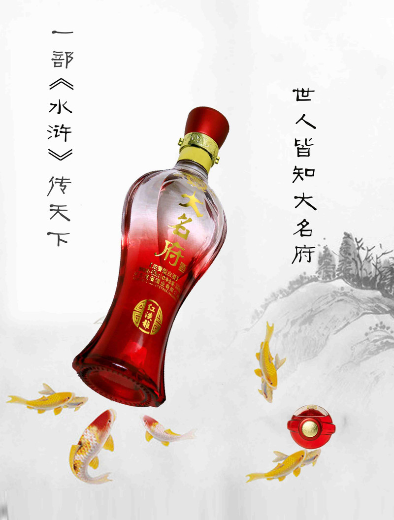 【河北特产】大名府 浓香型白酒40度红淡雅 500ml/瓶