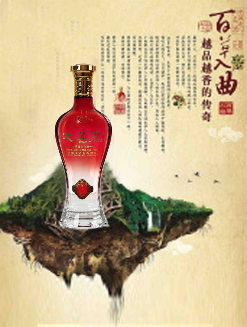 【河北特产】纯粮酿造浓香型白酒40度金淡雅大名府 500ml