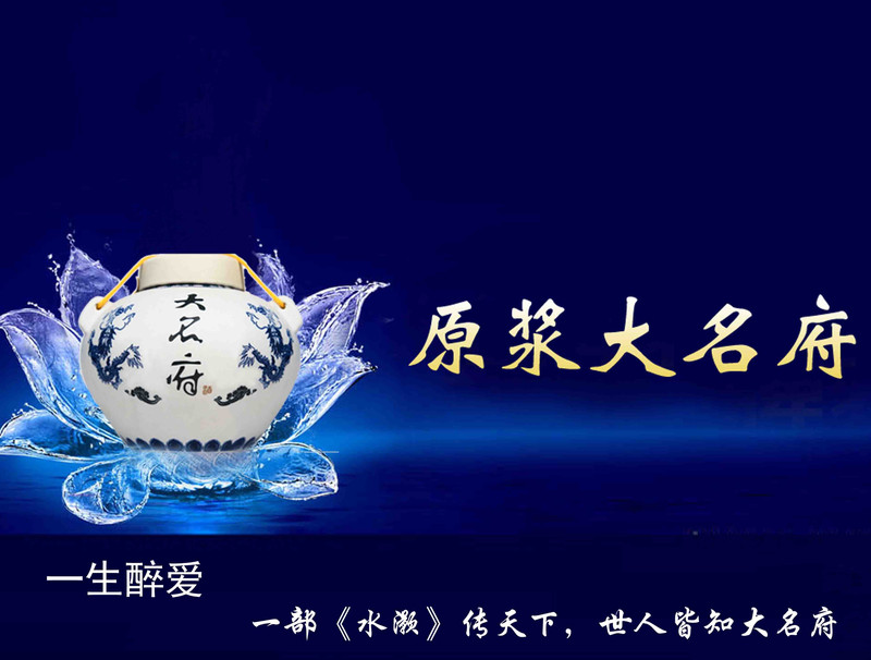 【大名特产】}滴溜厂家直销2.5L 坛装66度原浆大名府白酒一箱包邮