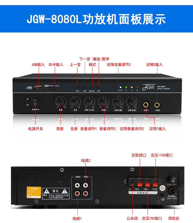 JGW户外定压定阻功放室外防水音柱壁挂音箱喇叭背景音乐广播系统全套功放6060+4只壁挂喇叭