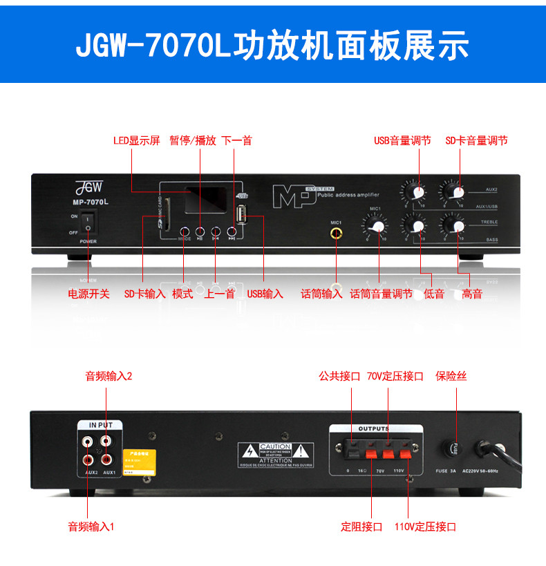 JGW户外定压定阻功放室外防水音柱壁挂音箱喇叭背景音乐广播系统全套功放6060+2只壁挂喇叭