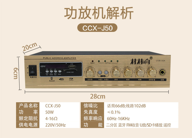 村村响背景音乐系统公共广播吸顶喇叭蓝牙定压功放机USB播放超市套装壁挂音箱CCX-J50+4只吸顶