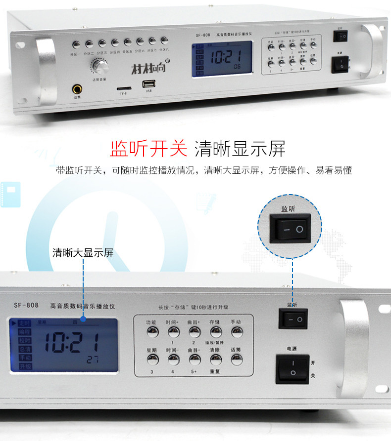 村村响MP3定时打铃主机带USB校园广播系统套装军号仪工厂商超店铺上下班 定时打铃主机808