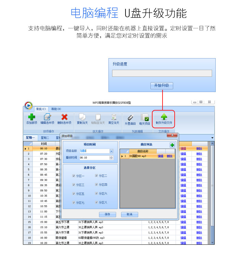 村村响MP3定时打铃主机带USB校园广播系统套装军号仪工厂商超店铺上下班 定时打铃主机部队802定时