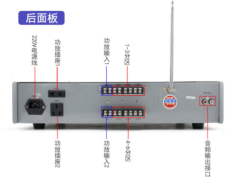 校园广播系统MP3定时播放器主机自动音乐打铃仪编程器带遥控6分区3路电源收音录音带遥控器-336