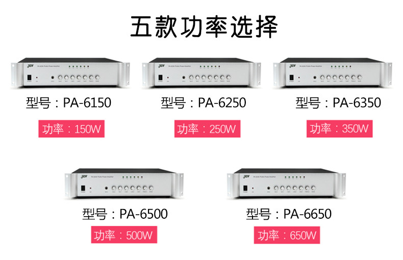 JGW甲骨文定压功放主机足功率150W250W350W500W650W校园公共广播系统JGW350W