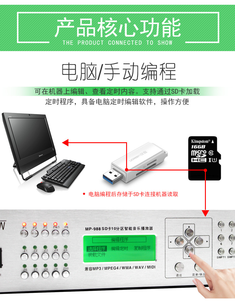 JGW MP3定时播放主机校园广播系统5路功放带收音机遥控器音乐打铃仪编程器可录音设置到秒8G内存