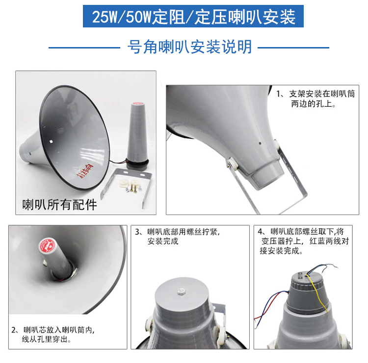 广播喇叭50W大喇叭扩音高音大喇叭大喇叭扩音器 农村广播套装