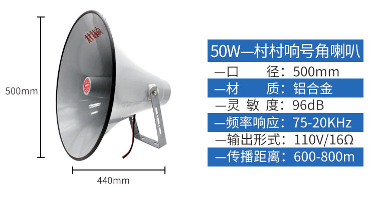 广播喇叭50W大喇叭扩音高音大喇叭大喇叭扩音器 农村广播套装